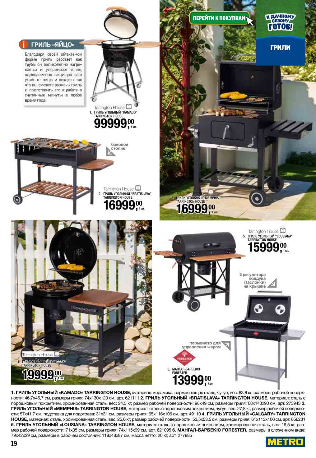 Грили "яйцо" от 15 999₽, мангалы | Терморегуляция | Акция до 16.07.2025. "Камадо" из керамики, "Louisiana". Экономия угля, быстрый розжиг.